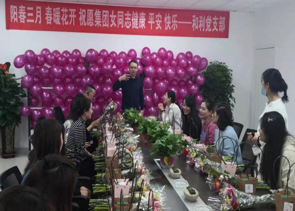 “陽春三月,春暖花開”和利最美女神節