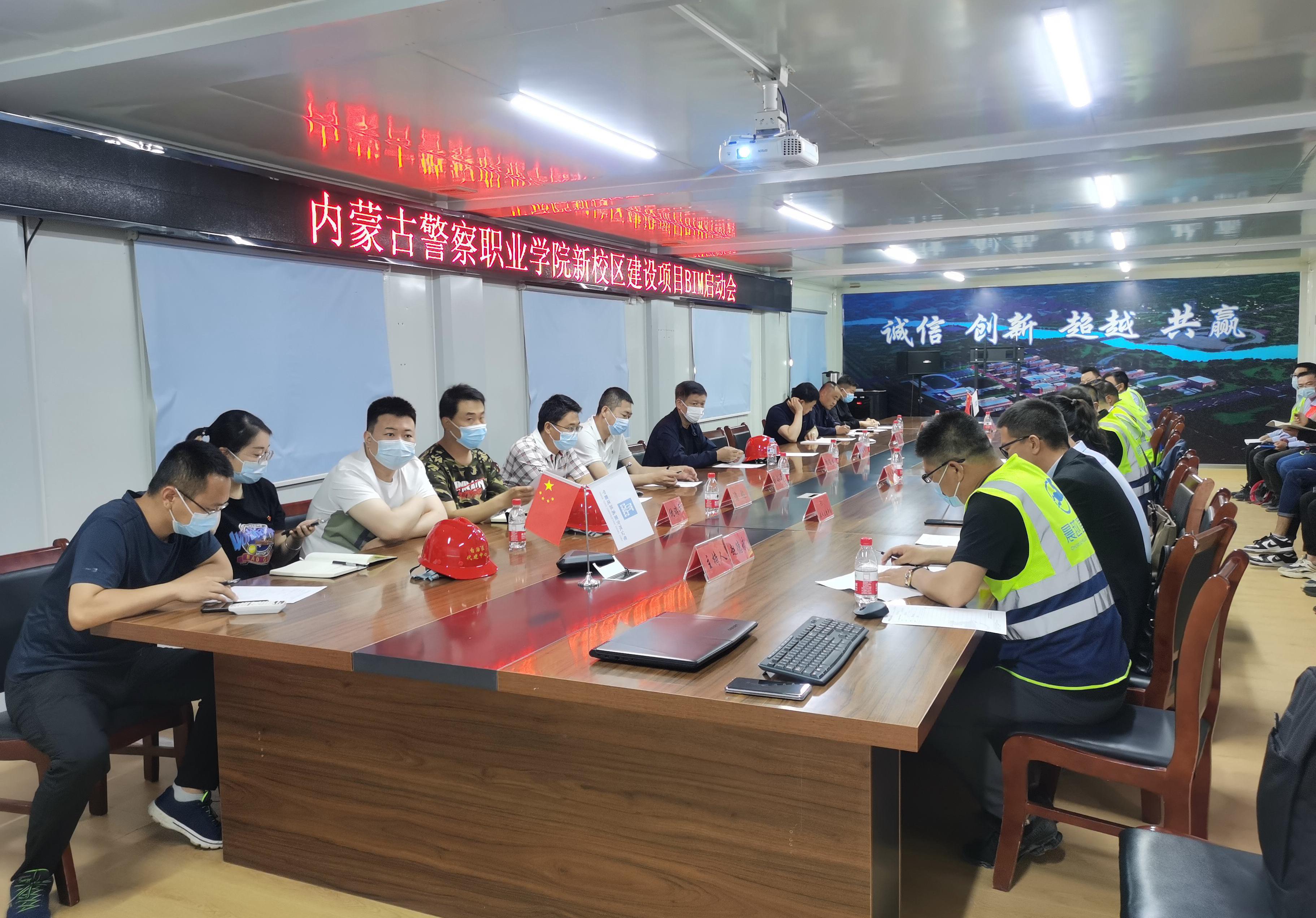 內(nèi)蒙古警察職業(yè)學院新校區(qū)建設項目啟動會圓滿成功！